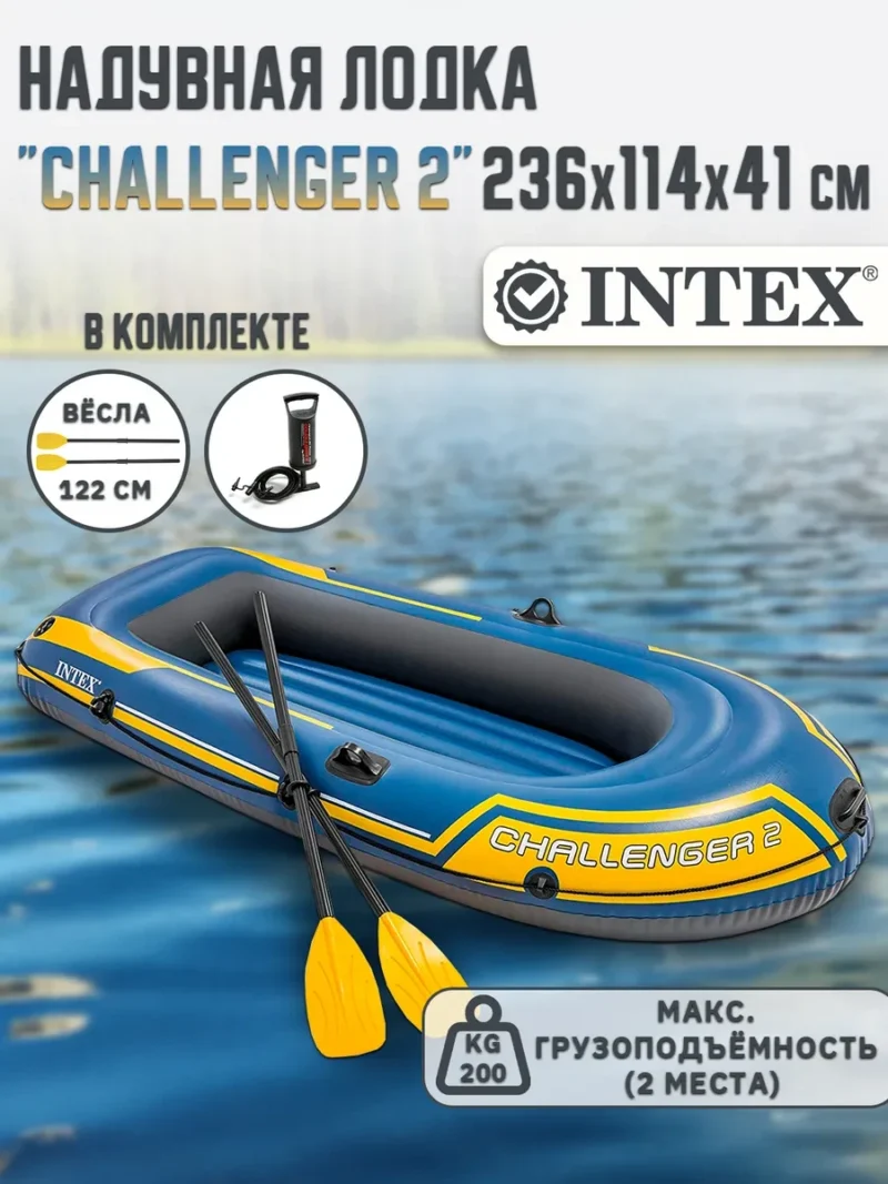 Barcă pneumatică Intex Challenger 2