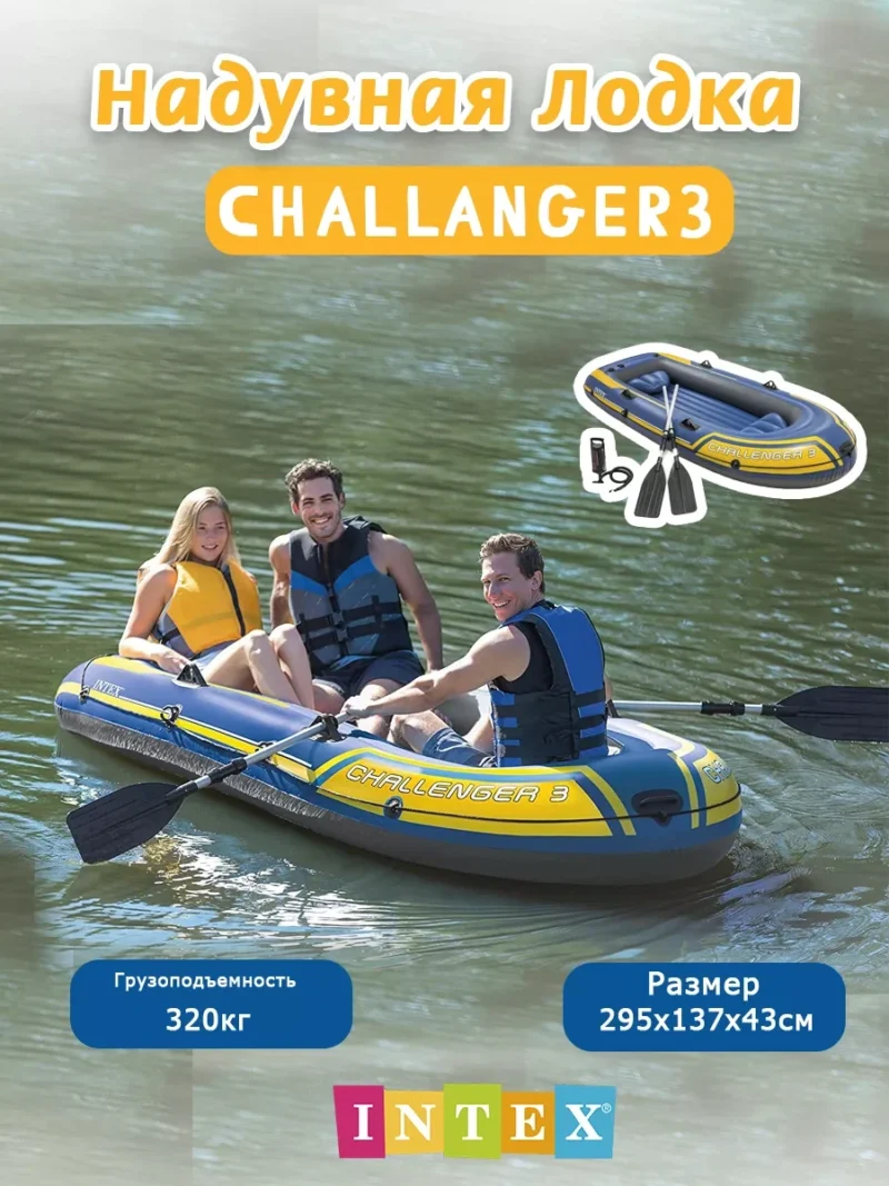 Barcă pneumatică Intex Challenger 3