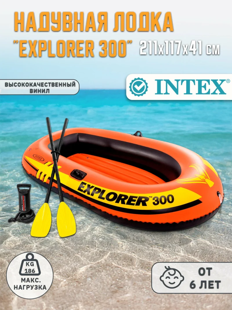Barcă pneumatică  Explorer 300
